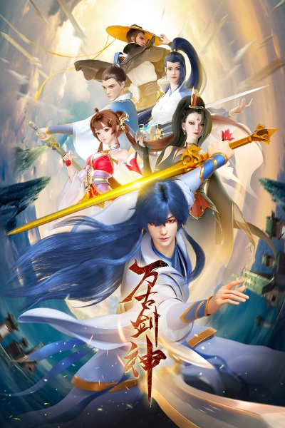 Wangu Jian Shen