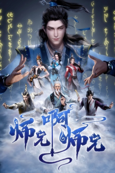 Shixiong A Shixiong