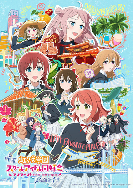Love Live! Nijigasaki Gakuen School Idol Doukoukai: Kanketsu-hen