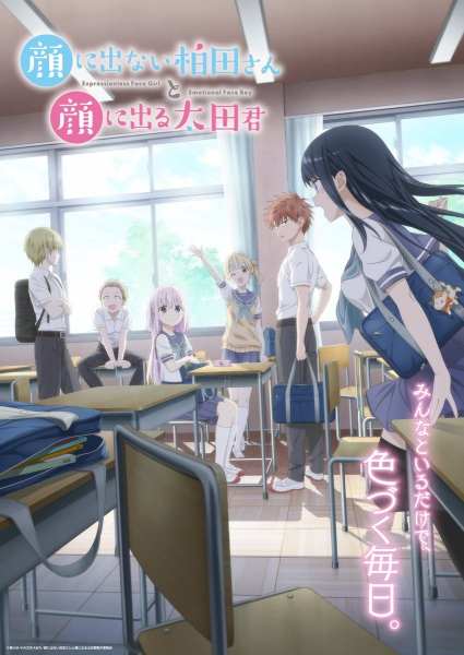 Kao ni Denai Kashiwada-san to Kao ni Deru Oota-kun
