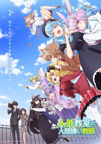 Jingai Kyoushitsu no Ningengirai Kyoushi