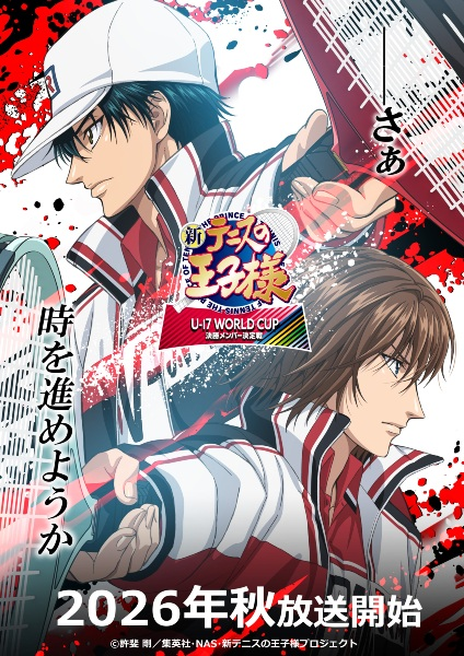 Shin Tennis no Oujisama: U-17 World Cup Kesshou Member Ketteisen