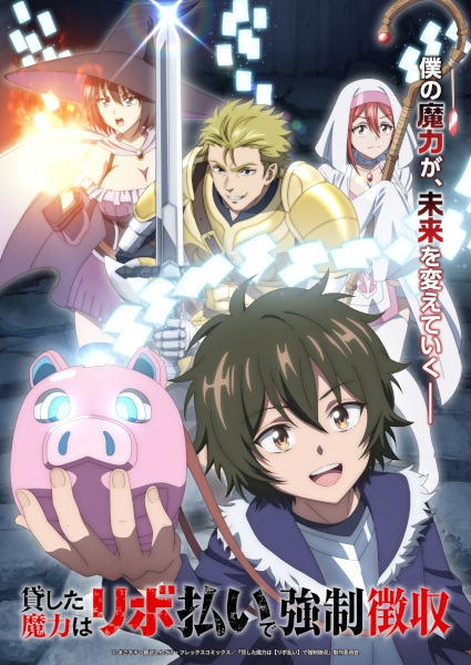 Kashita Maryoku wa "Revo Barai" de Kyousei Choushuu
