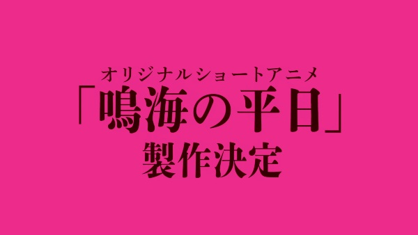 Kaijuu 8-gou: Narumi no Heijitsu
