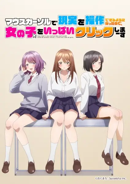 Mouse Cursor de Genjitsu wo Sousa Dekiru You ni Natta node, Onna no Ko wo Ippai Click Shimaasu