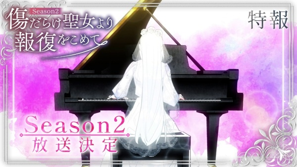 Kizu darake Seijo yori Houfuku wo Komete Season 2