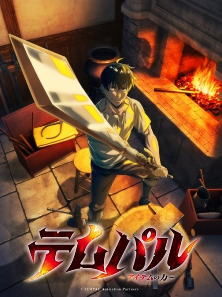 Tempal: Item no Chikara
