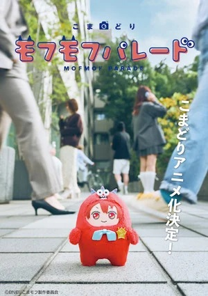 Komadori Mofmof Parade