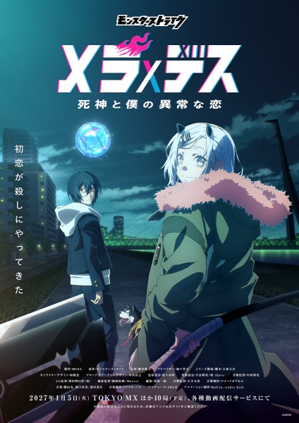 Monster Strike: Mera×Death - Shinigami to Boku no Ijou na Koi