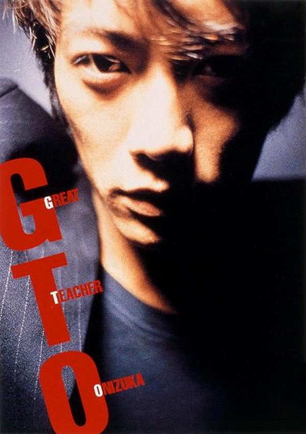 GTO (1998)