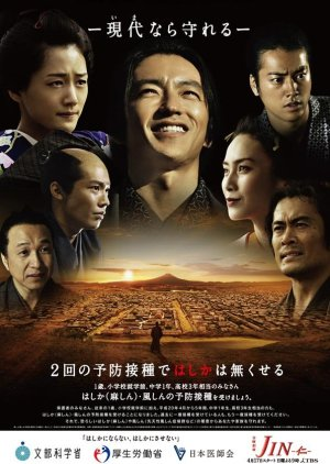 JIN Season 2 (2011)