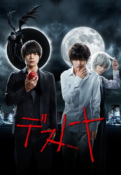 Death Note (2015)