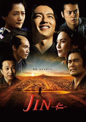 Jin (2009)
