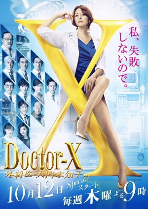 Doctor X Season 5 (2017)