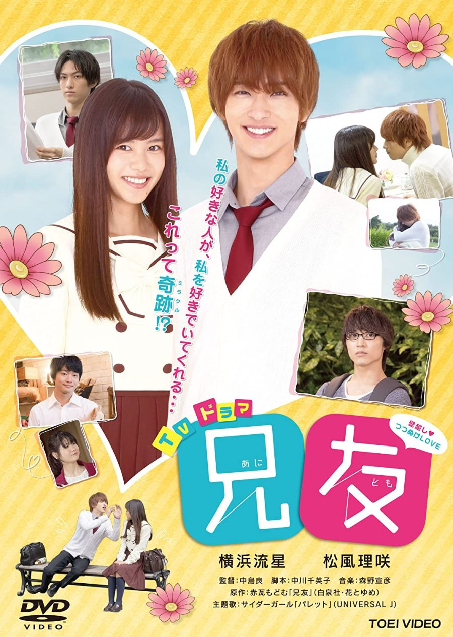 Brother's Friend (2018)