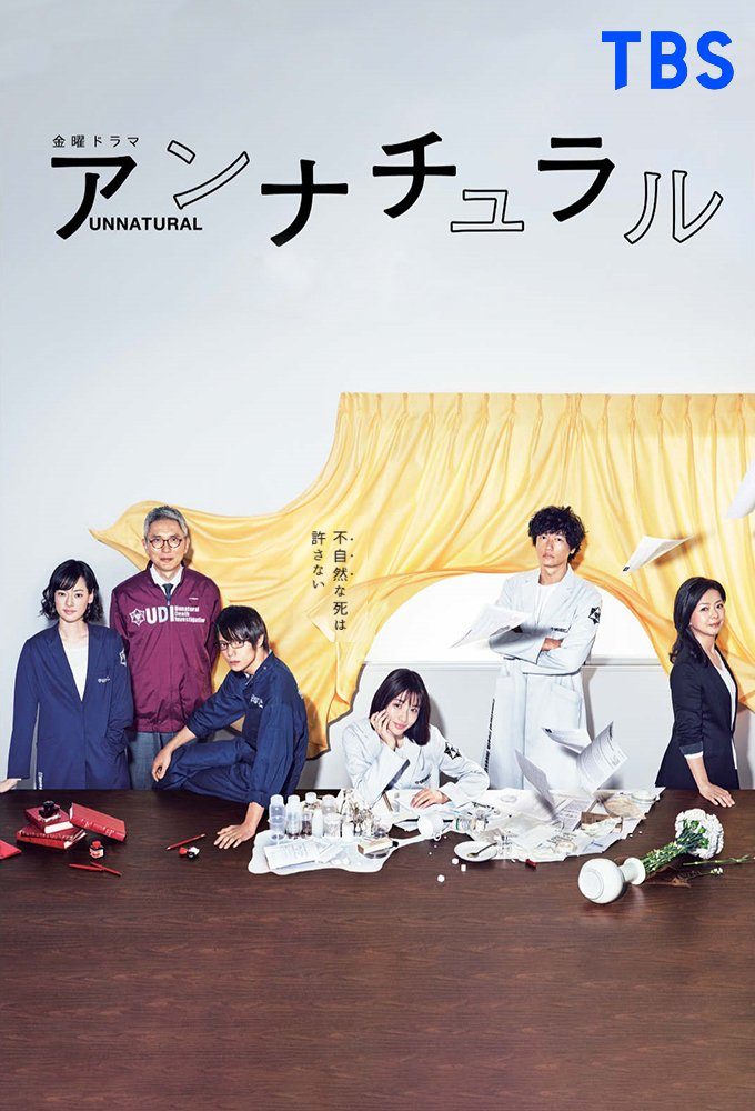 Unnatural (2018)
