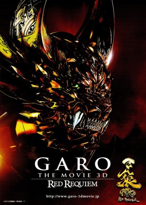 Garo: Red Requiem (2010)