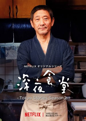 Midnight Diner Season 5 (2019)