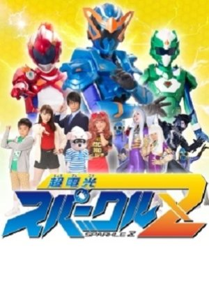 Choudenkou Sparkle Z (2016)