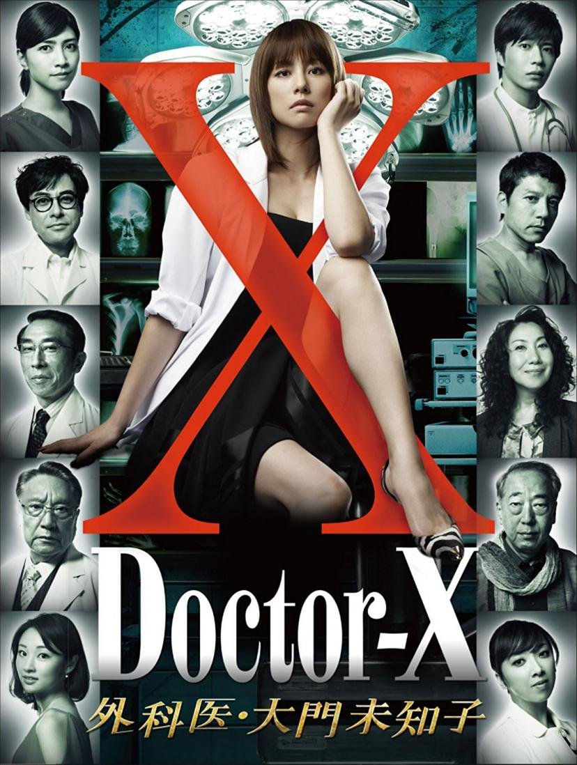 Doctor X (2012)