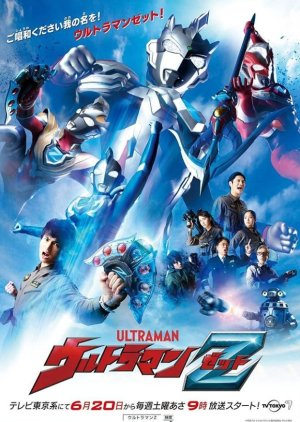 Ultraman Z (2020)