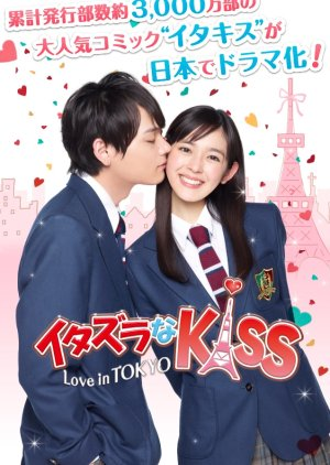 Mischievous Kiss: Love in Tokyo (2013)