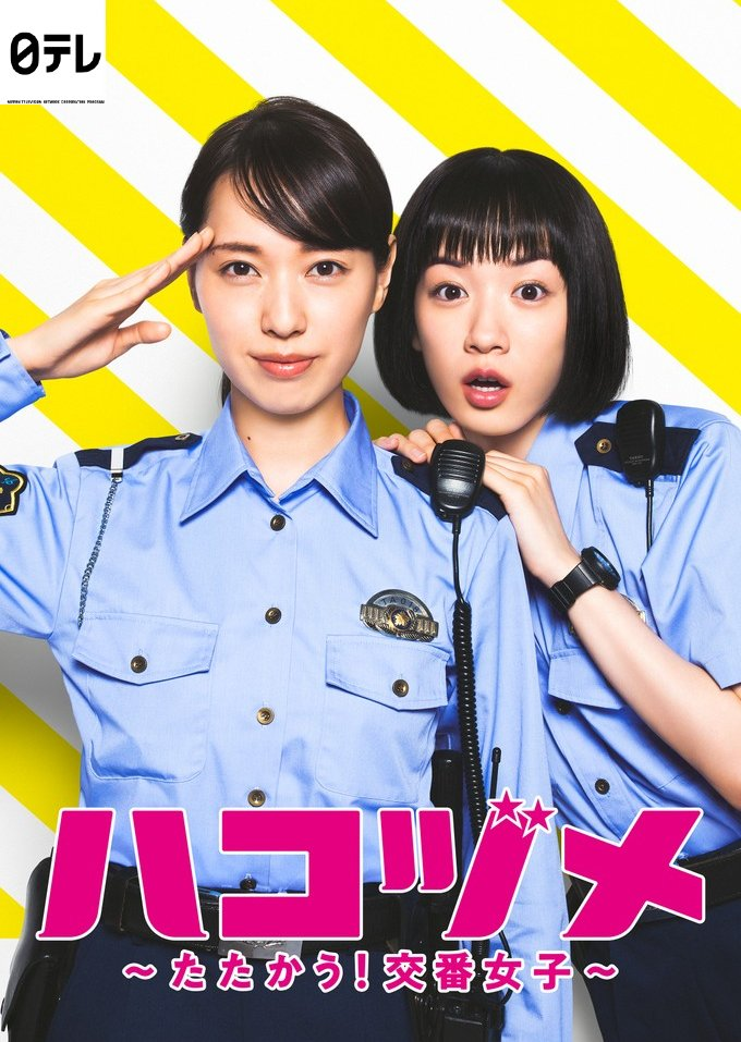 Police in a Pod