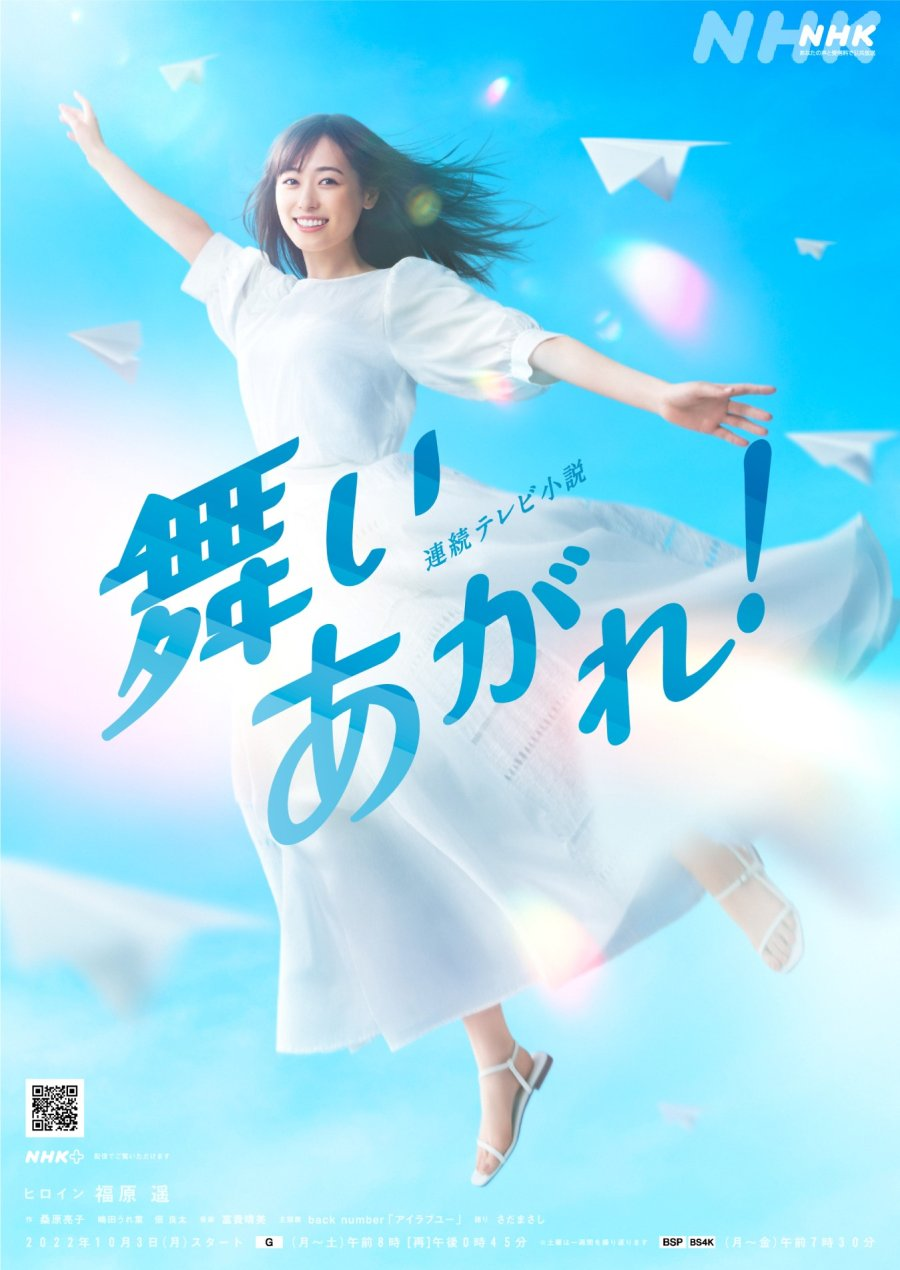 Soar High! (2022)