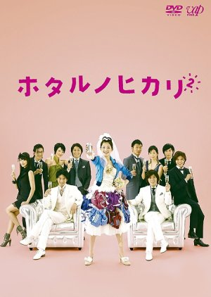 Hotaru no Hikari Season 2 (2010)