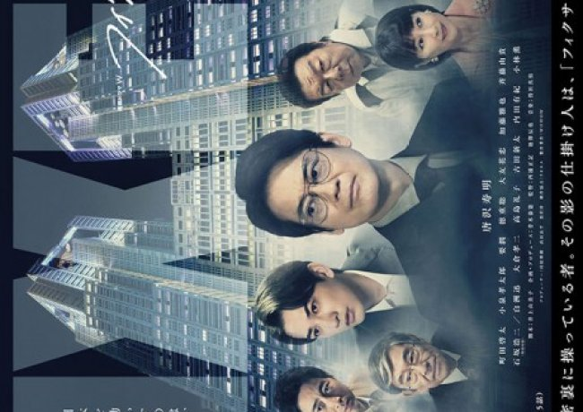 Fixer Season 3 (2023)