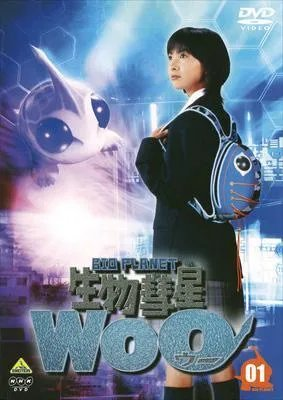 Seibutsu Suisei WoO (2006)