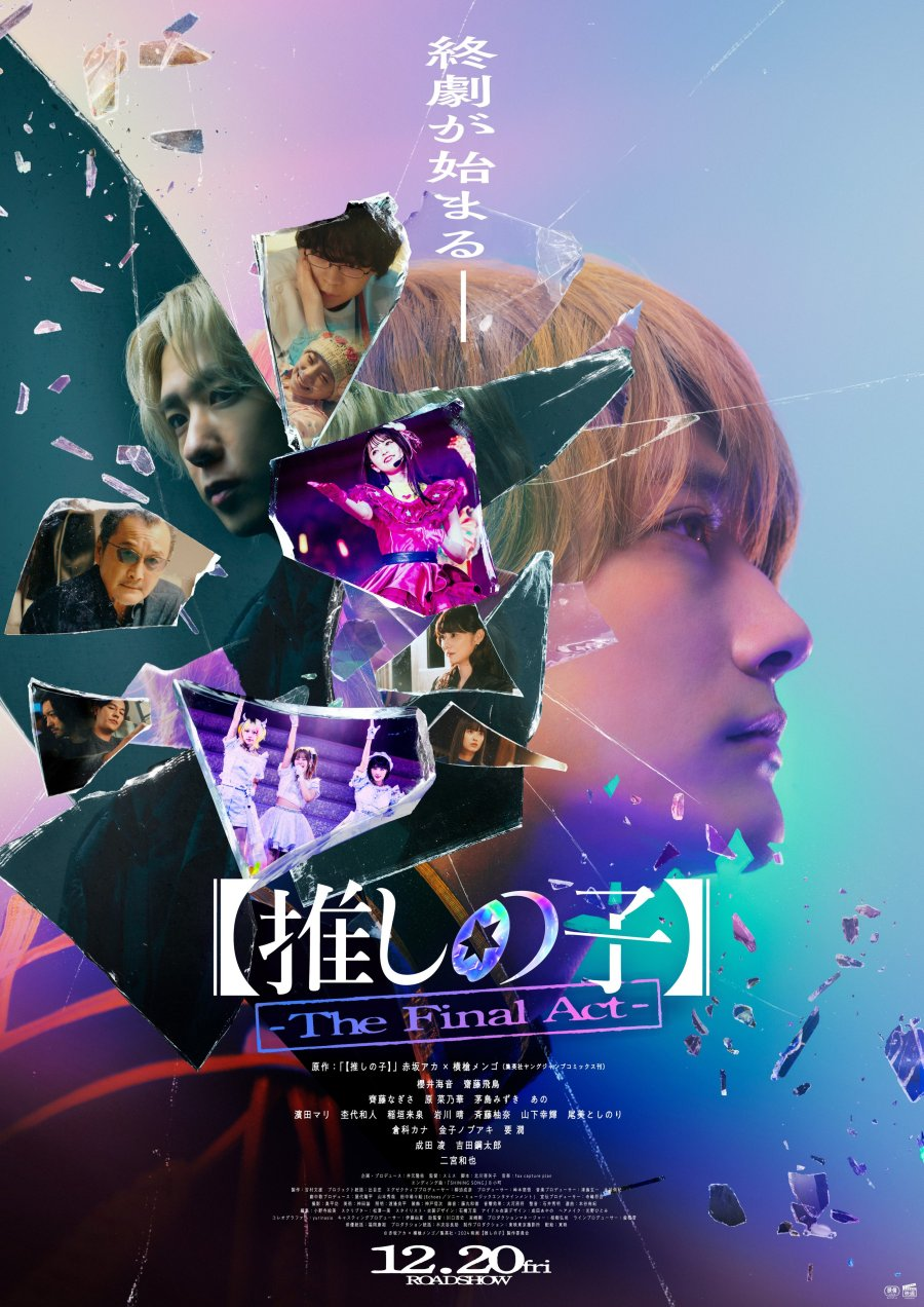 Oshi no Ko: The Final Act