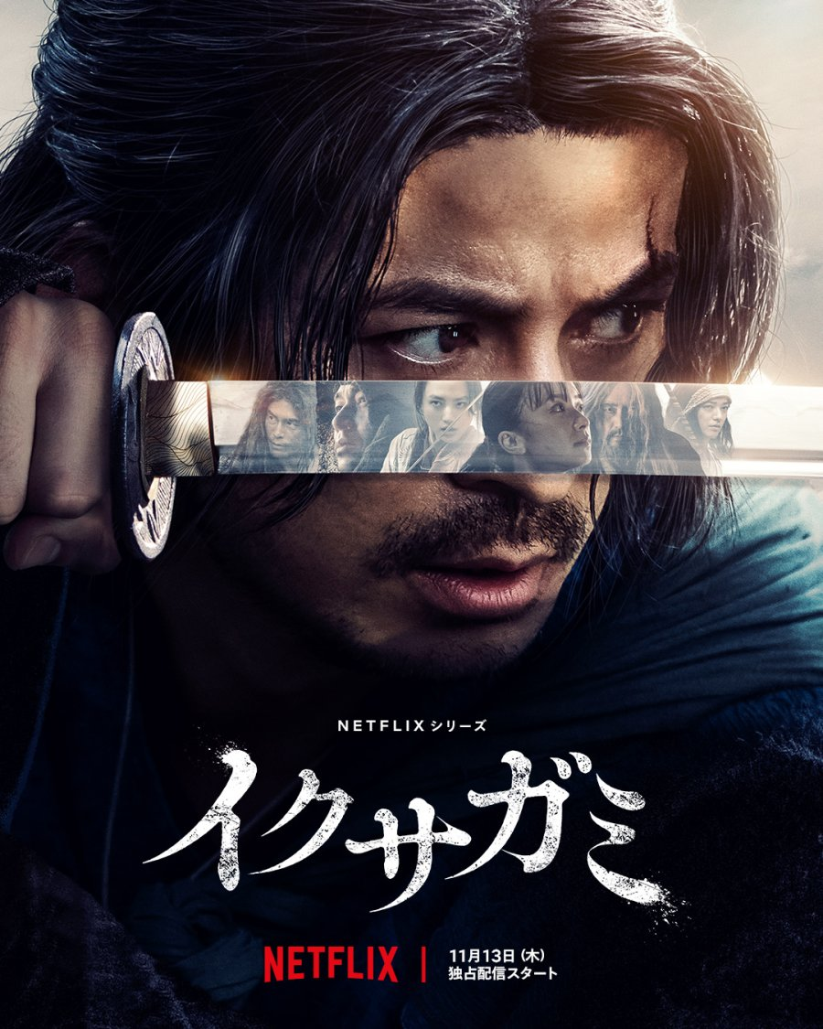 Last Samurai Standing (2025)
