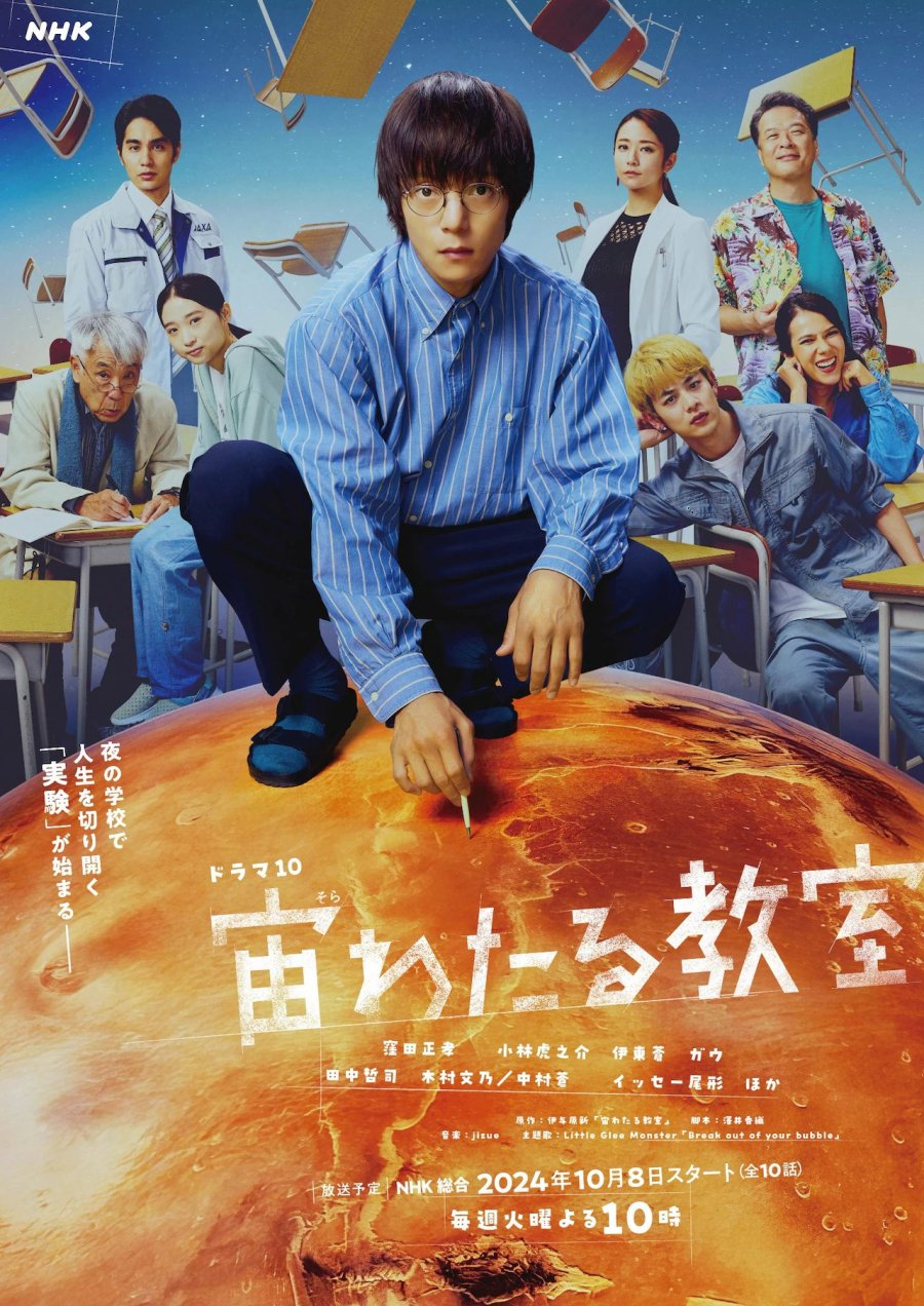 The Science Club (2024)