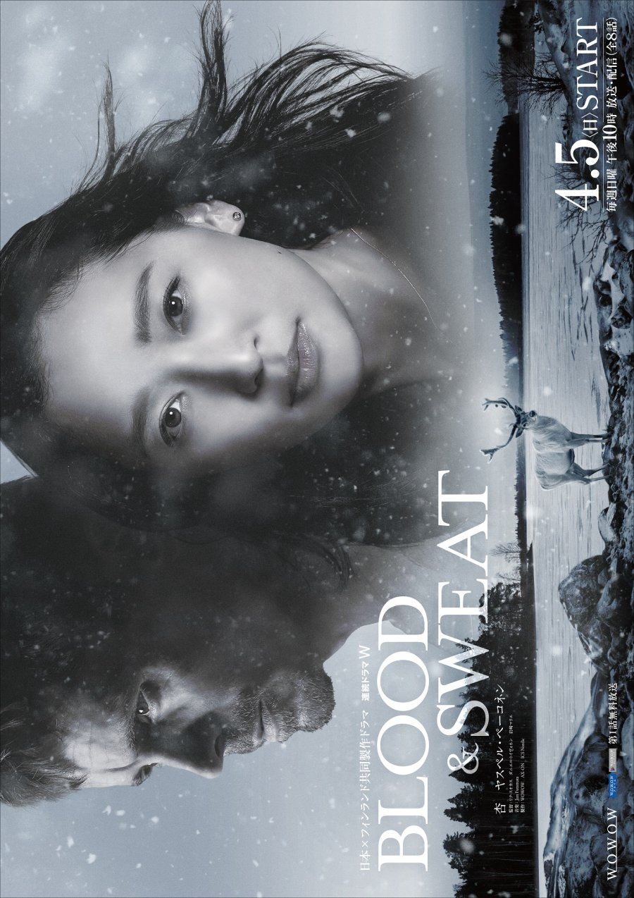 Blood & Sweat (2026)