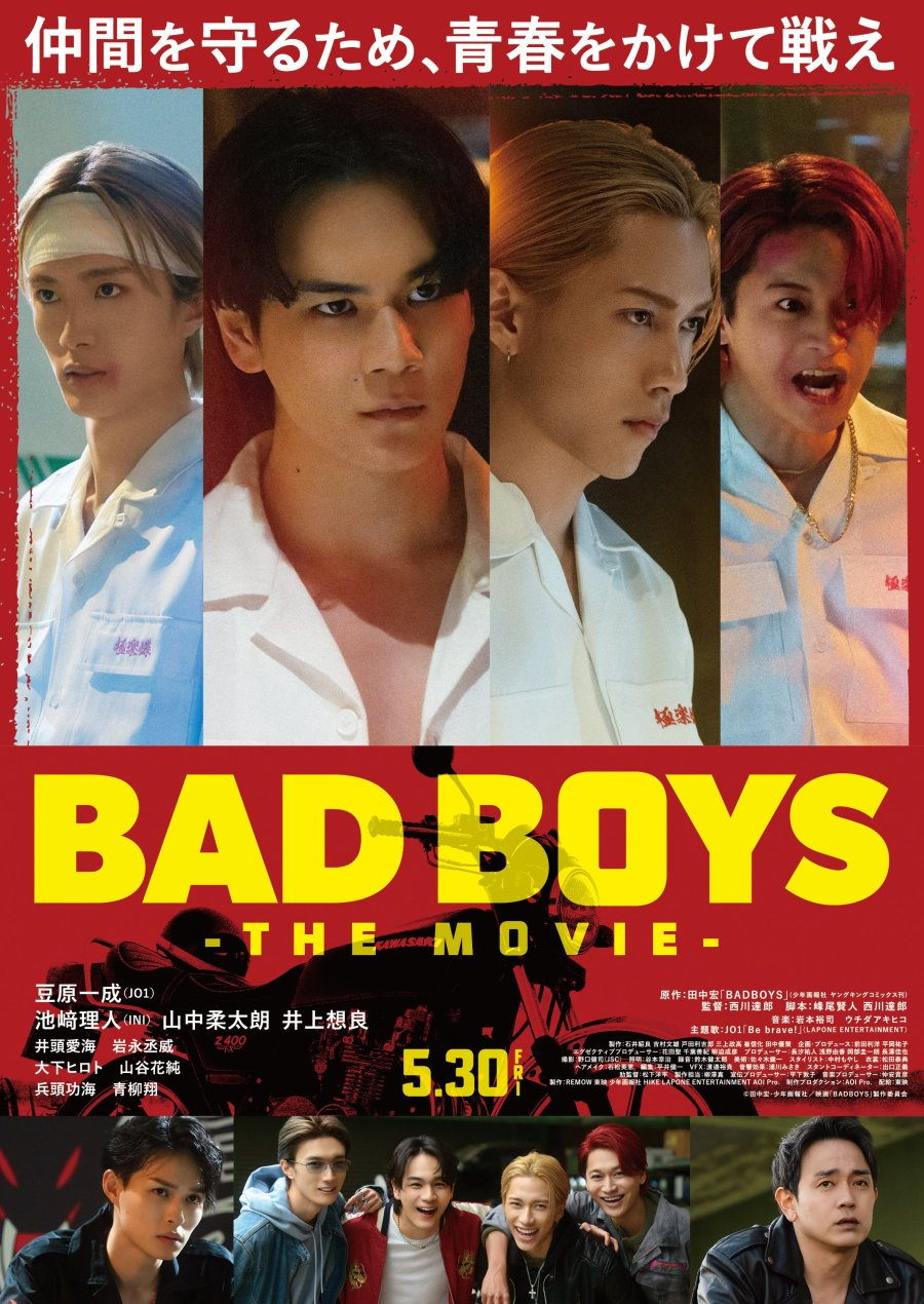 Bad Boys: The Movie