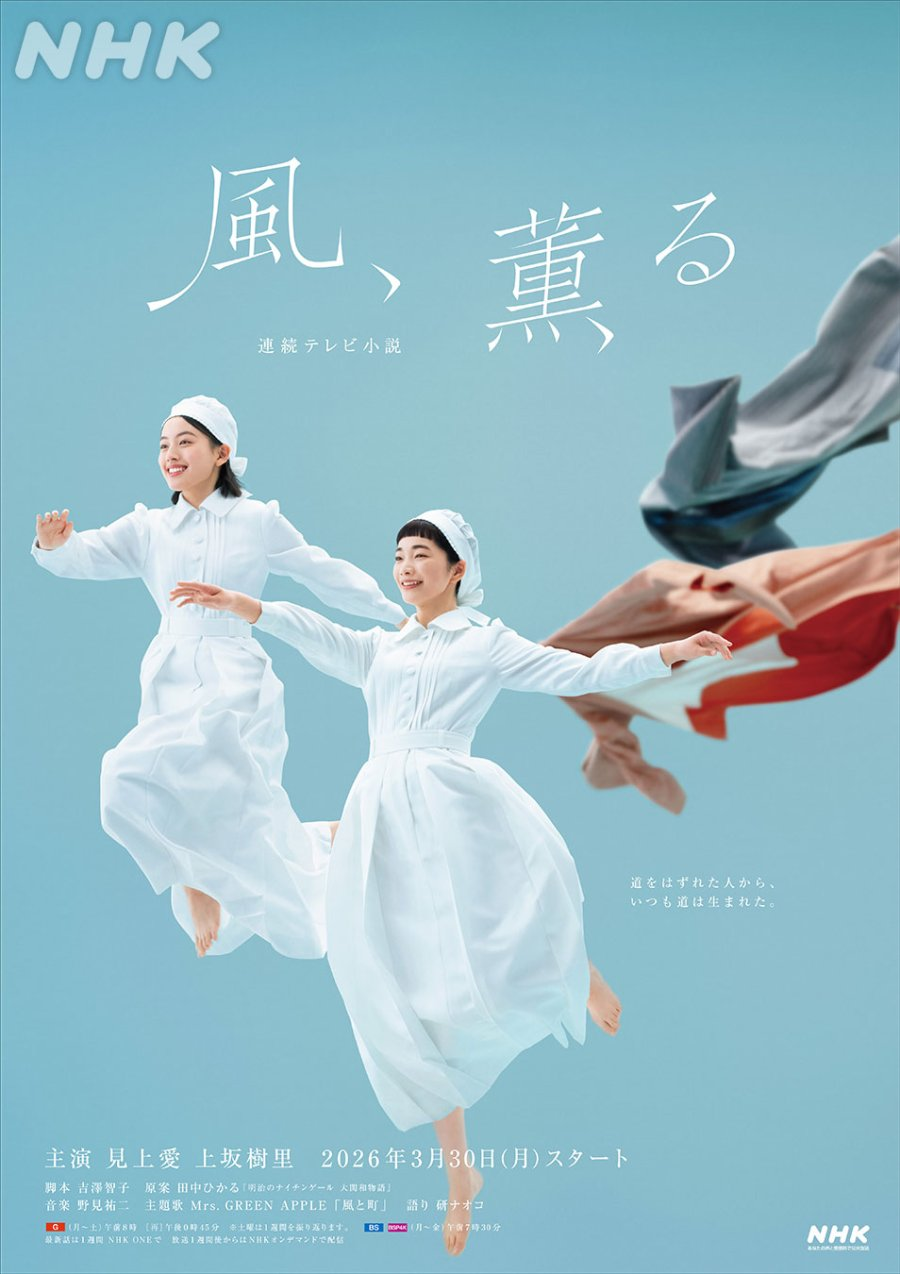 Scent of the Wind (2026)
