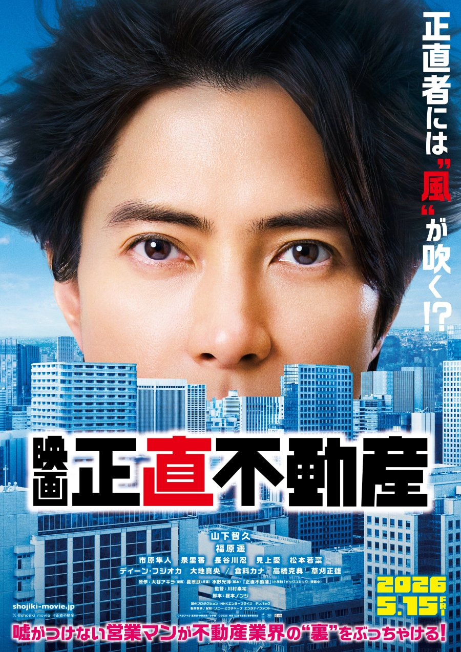 Shojiki Fudosan (2026)