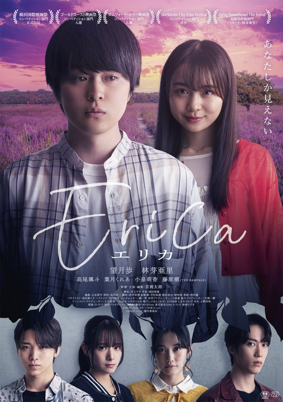 Erica (2026)