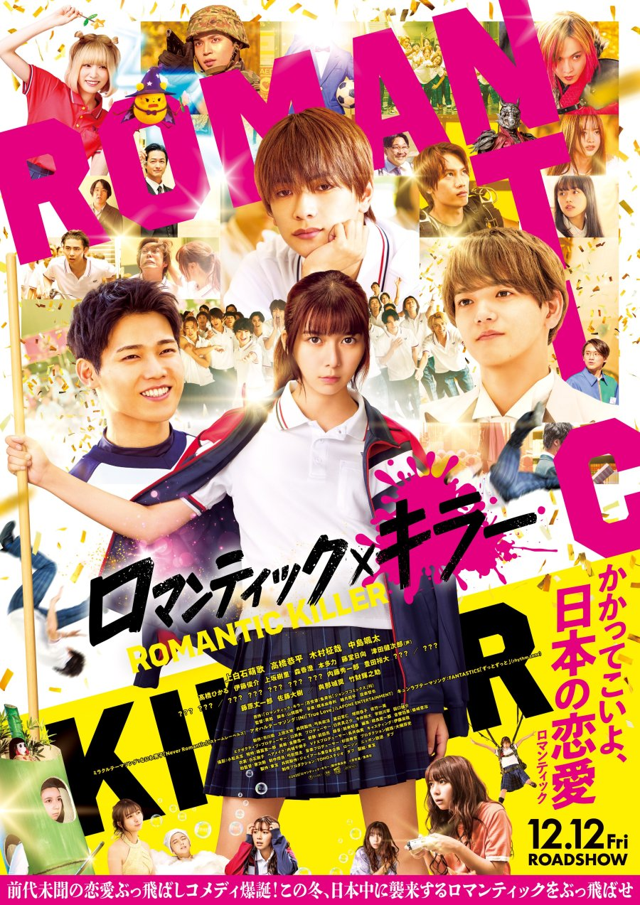 Romantic Killer (2025)