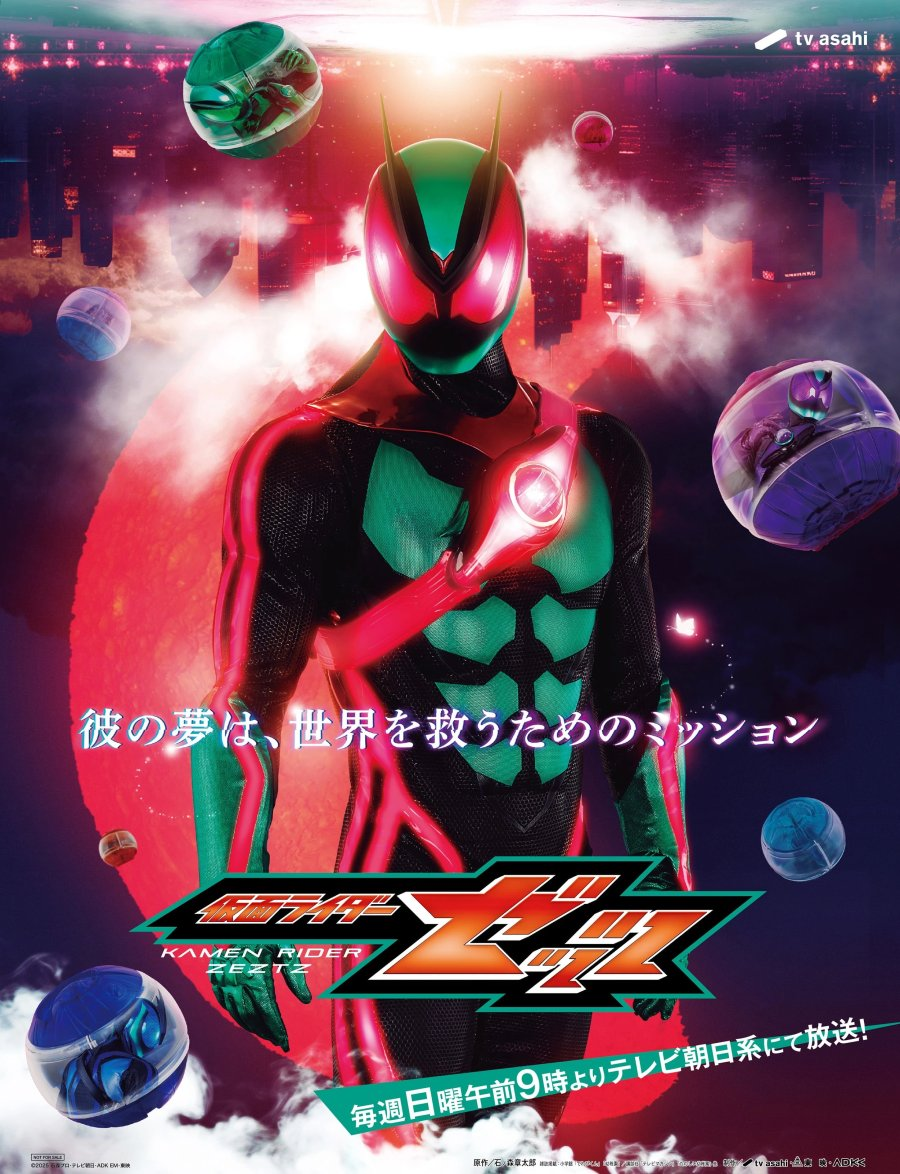 Kamen Rider ZEZTZ (2025)