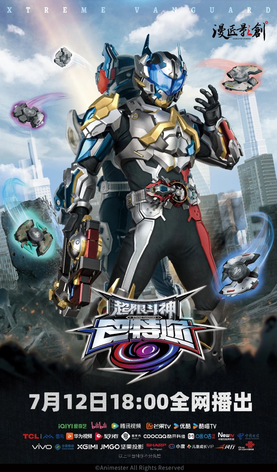 Xtreme Vanguard (2025)