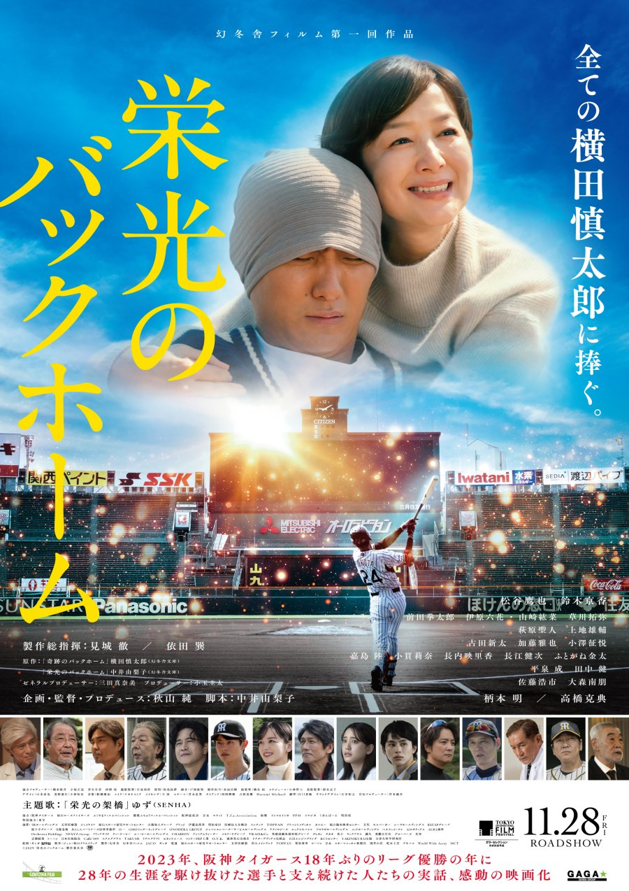 One Last Throw (2025)