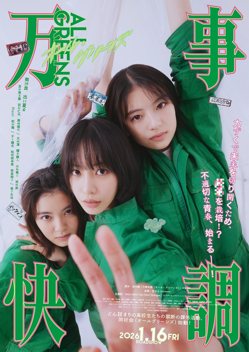 All Greens (2025)