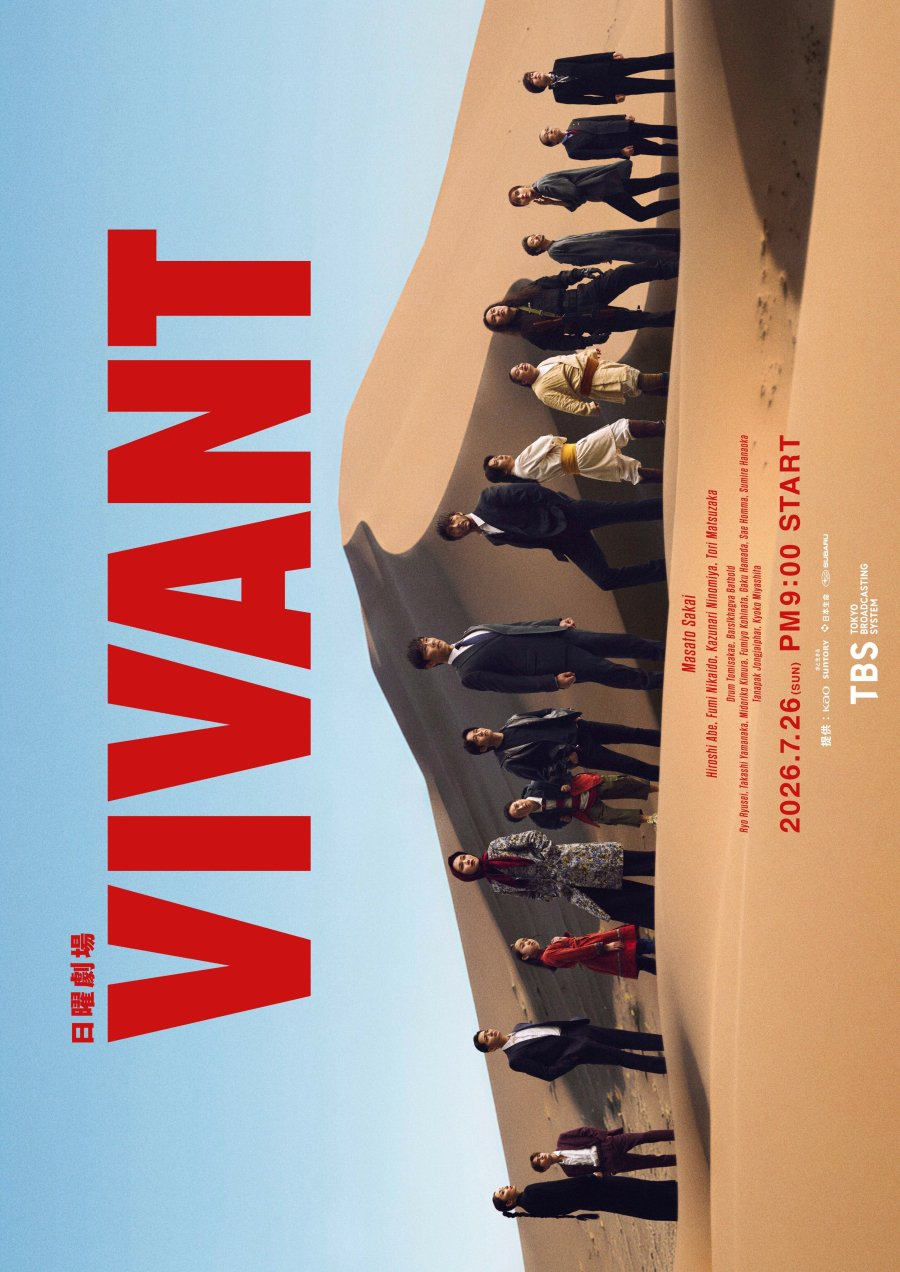 Vivant (2026)