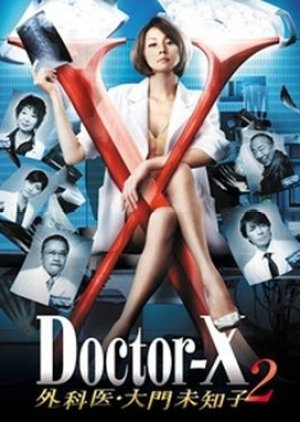 Doctor X Season 2 (2013)
