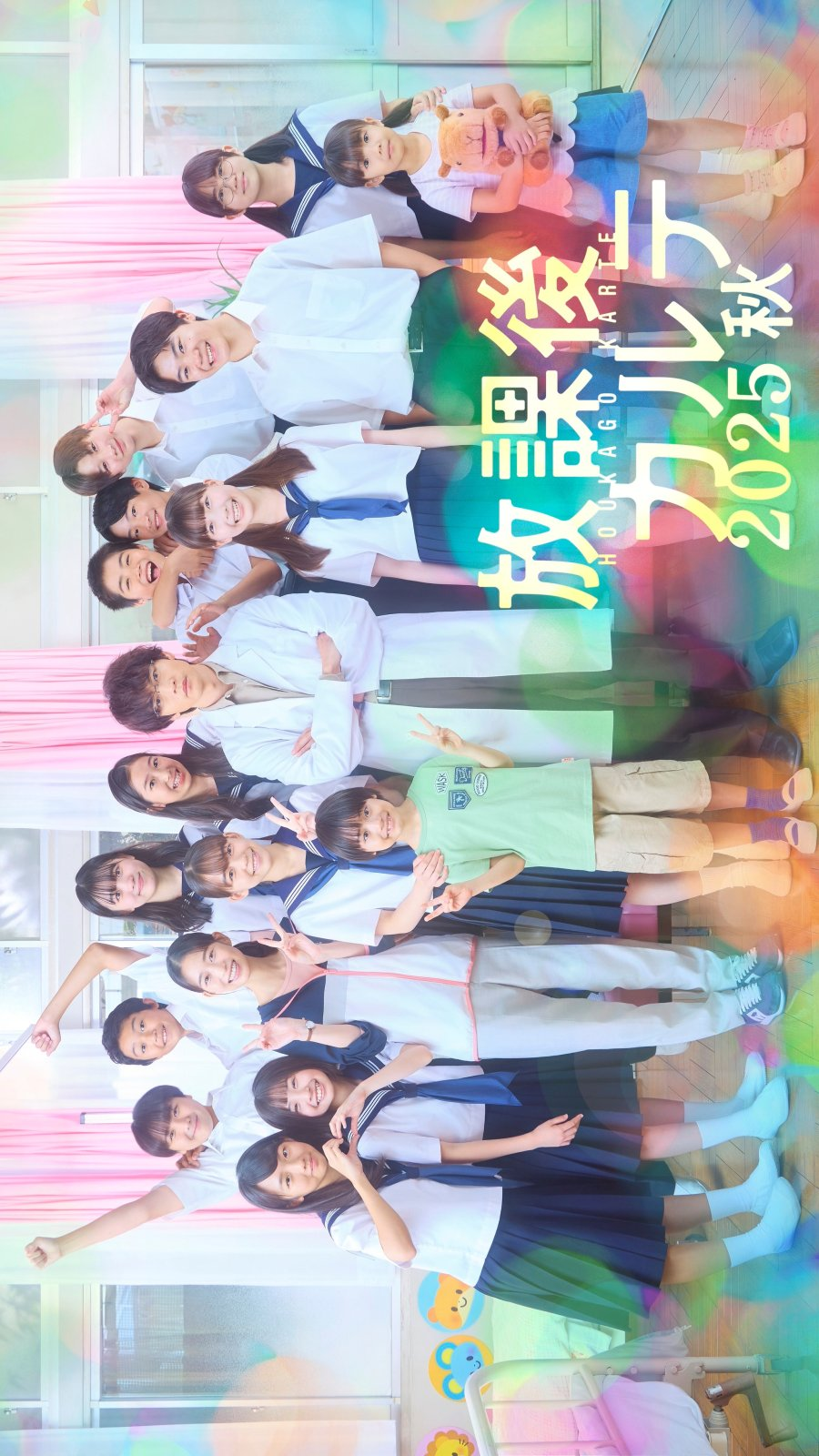 After School Doctor Special (2025)