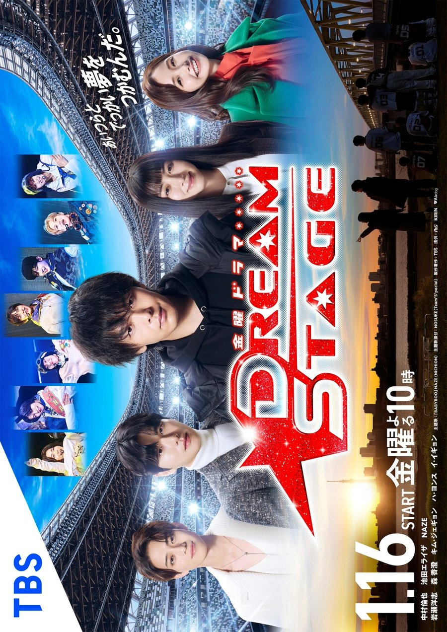 Dream Stage (2026)