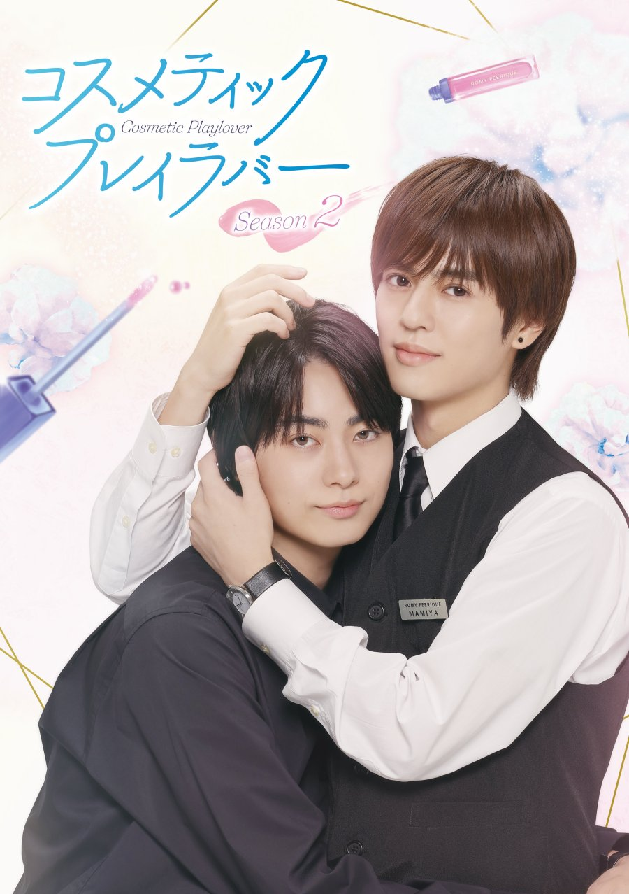 Cosmetic Playlover Season 2 (2025)