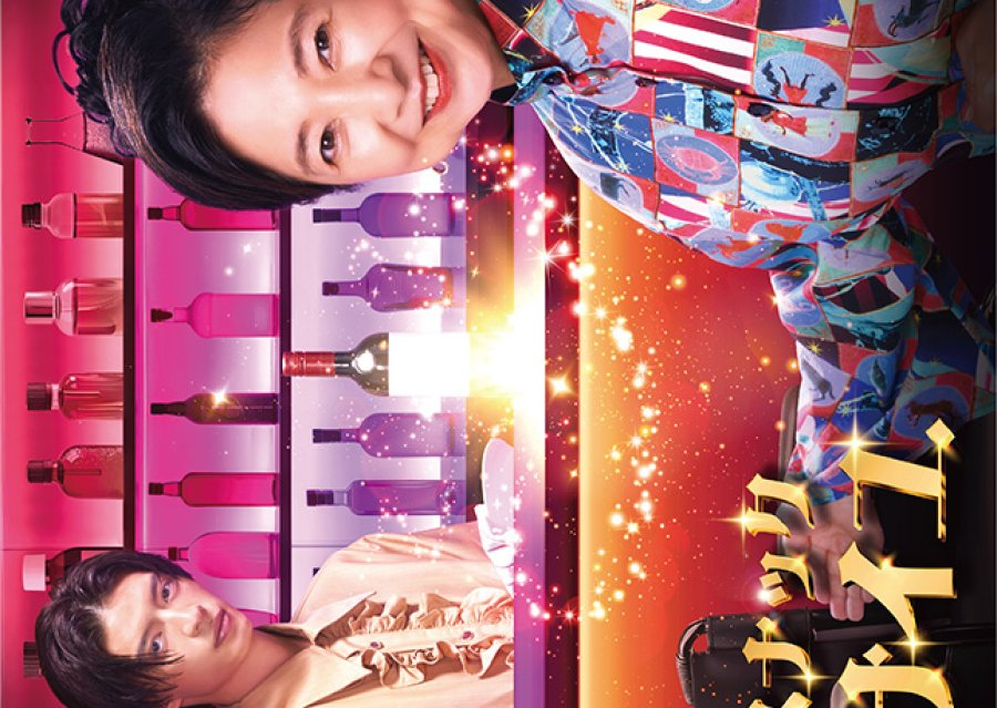 Kaigo Snack Versailles (2025)